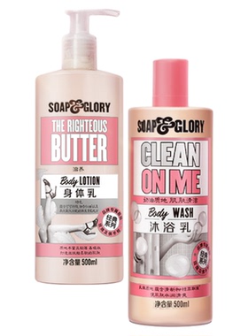 【20号晚8付尾款】SoapGlory丝芙格芮保湿滋润身体乳+沐浴乳洗护