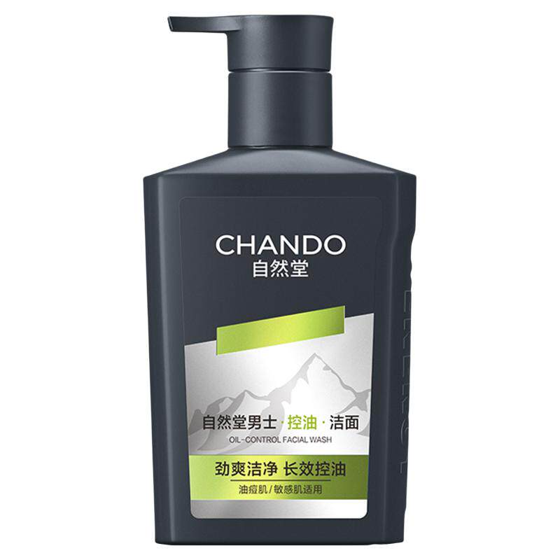 自然堂男士控油去黑头氨基酸洁面乳清洁修护舒缓去角质保湿洗面奶