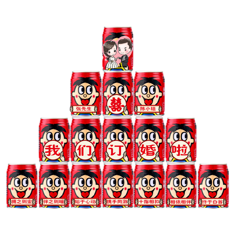 订婚不干胶贴纸结婚定制