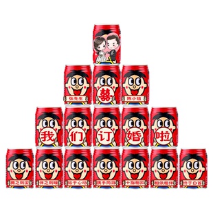 订婚结婚旺仔旺旺易拉罐饮料贴纸定制婚礼婚宴仪式感布置装饰用品