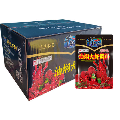 千椒红油焖大虾调料整箱170g*50袋包邮 麻辣小龙虾油焖龙虾佐料