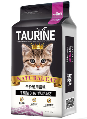 特惠通用猫粮提莫高蛋白流浪猫