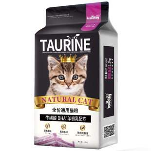 提莫通用猫粮3斤英美短毛猫益生菌全阶段天然粮土猫流浪猫粮特惠