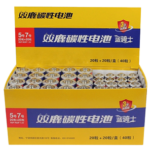 组合可选！双鹿电池5号20粒+7号20粒