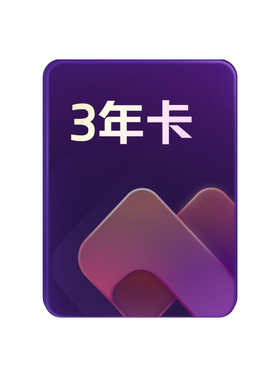 [暑期放价]WPS大会员3年官方正版office工具AI论文排版写文案润色