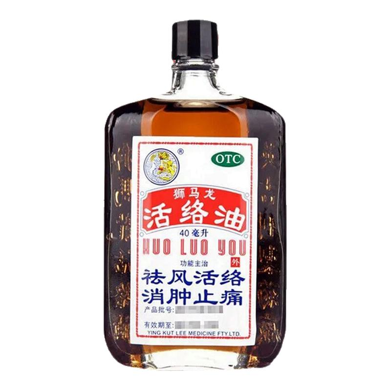 风湿关节疼痛专用药类风湿性关节炎手指膝盖麻木疼活络油正品香港