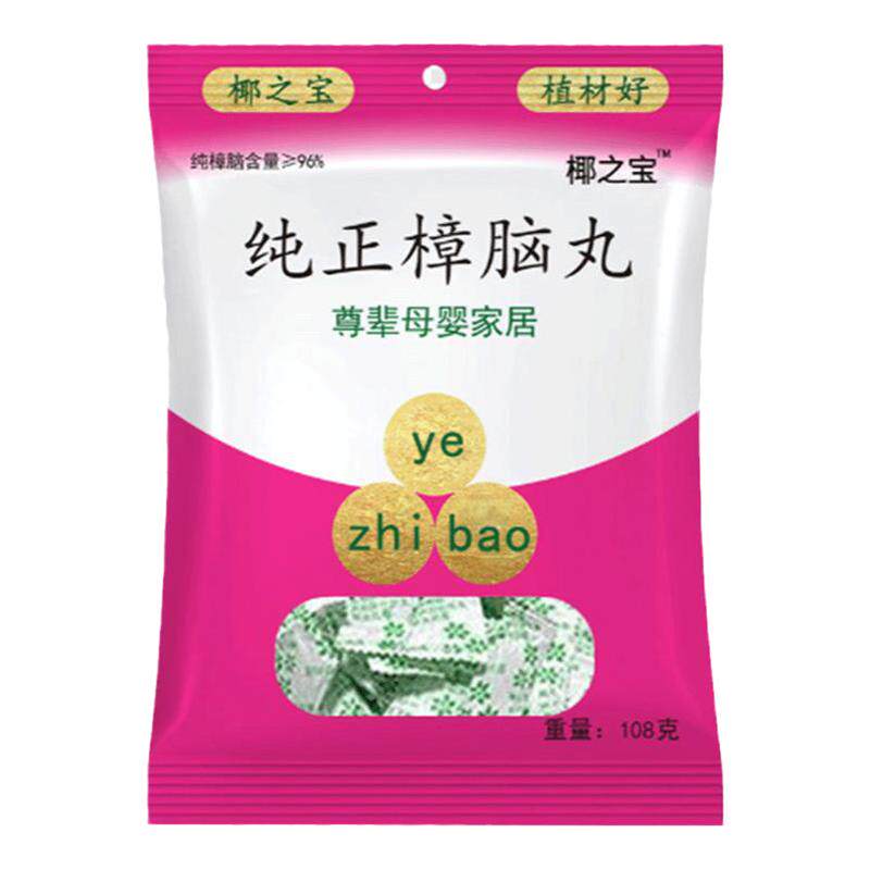 天然樟脑丸椰之宝多赠品0添加