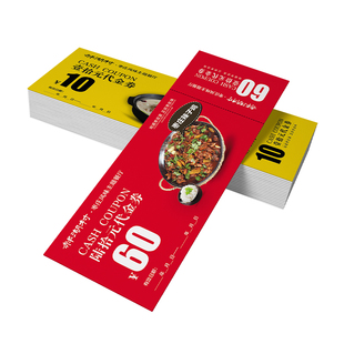 代金券定制优惠券餐饮抽奖券制作抵用兑换券入场券门票订制美容院拓客招生体验卡片设计打印广告宣传名片印刷