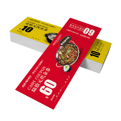 代金券定制免费设计超清印刷