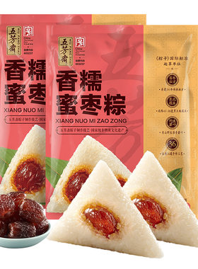 真空包装蜜枣粽五芳斋