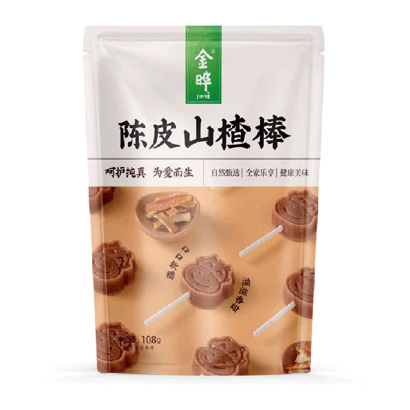 金晔宝宝陈皮山楂干低脂低钠软糯