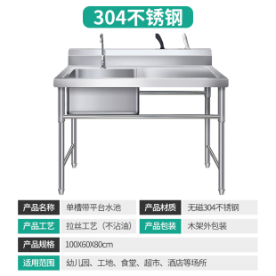 304不锈钢水槽台面一体带刀架支架洗手洗菜盆厨房家用水池商用