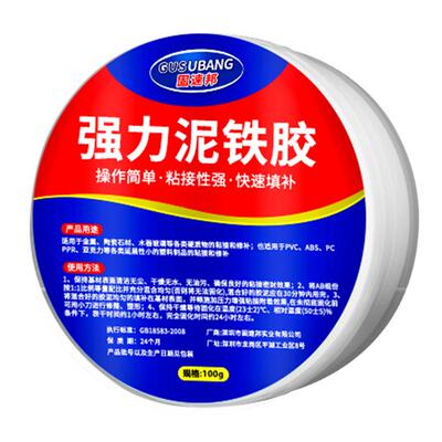 强力泥铁胶修补油箱水箱金刚泥