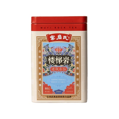 武夷岩茶正岩山场楼梯岩老枞水仙