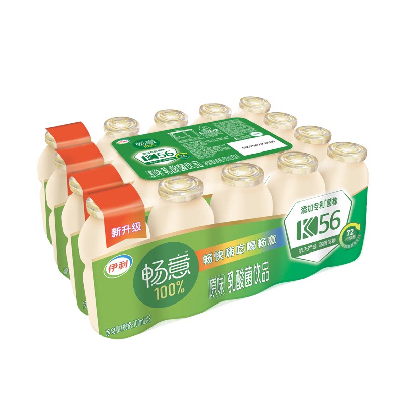 【双11抢先购】伊利畅意100%乳酸菌100ml*20瓶/30瓶乳制品8月
