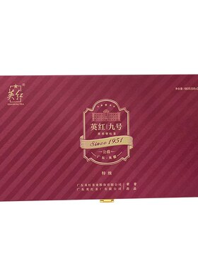 2026明前头春茶英红九号红茶特级有机茶英德红茶高端礼盒节日送礼