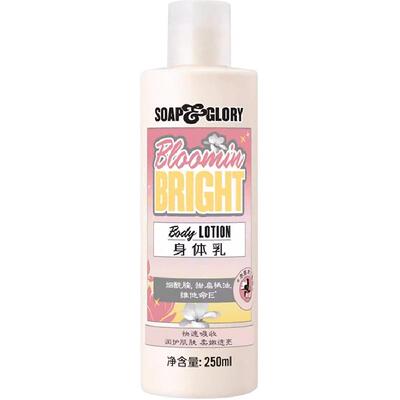 Soap&Glory保湿滋润留香身体乳液