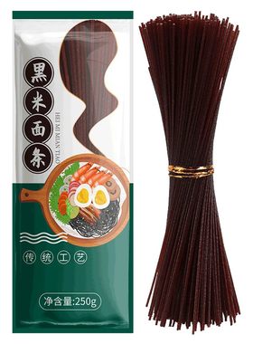 0脂肪东北黑米面条250g*10