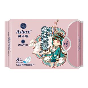 灵乐熙红豆杉卫生巾官方夜用正品日用护垫品牌姨妈巾透气无感防漏