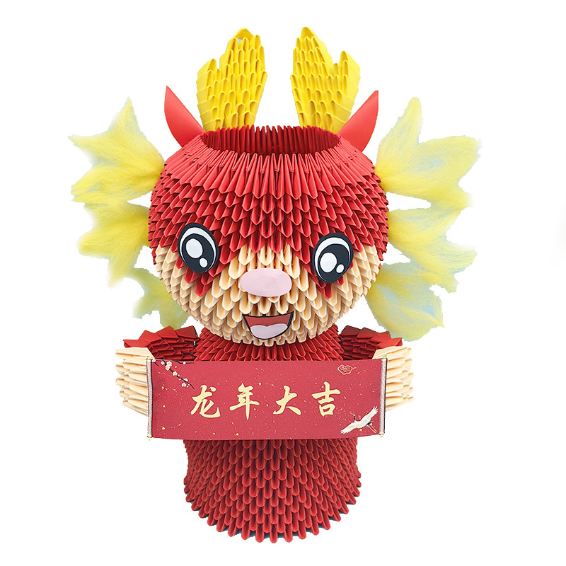 奕耘三角插手工折纸龙年吉祥物