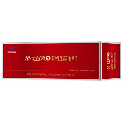 十月馨金十月馨3段营养补充剂