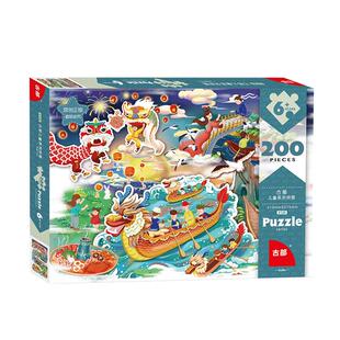 中秋节拼图200片儿童益智玩具男孩女孩新年节日生日礼物