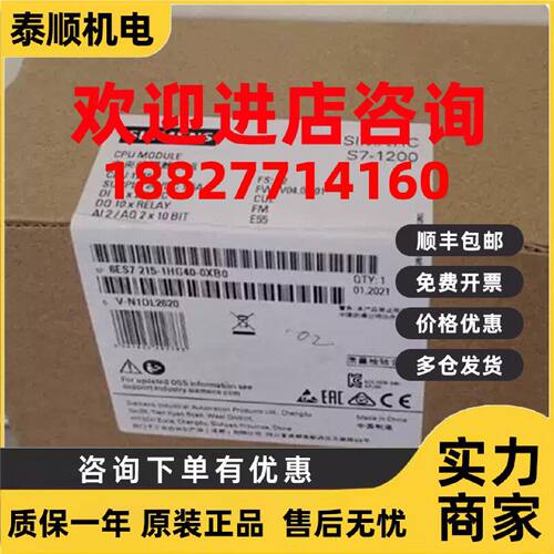 议价西门子S7-1200 CPU 1215C紧凑型DC/AC/RLY 6ES7215-1HG40-0XB