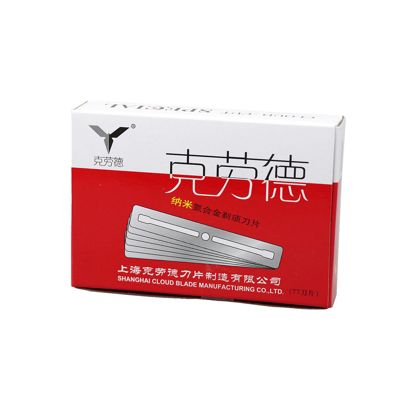 克劳德77刀片老式理发店刮胡刀替换刀片美发剃须修眉剃头双面刀片
