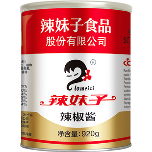 辣妹子湖南特产辣椒酱商用香辣酱剁椒火锅酱料炒菜辣酱厨房商用