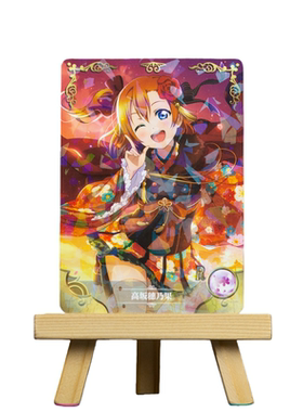 九张套卡LoveLive!缪斯团μ's高坂穗乃果同人周边卡牌偶像团体