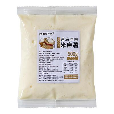 冷冻米麻薯整箱烘焙甜品奶茶专用