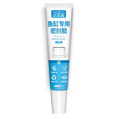 鱼缸专用玻璃胶透明高粘度密封胶