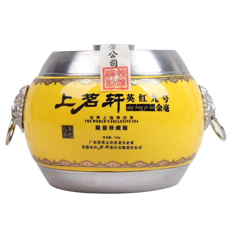 上茗轩英红九号特级金毫礼盒装