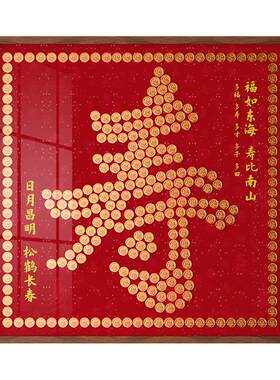 被长辈们误以为很贵的硬币百寿图