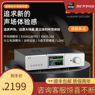 器 师旷 D600 HiFi发烧无损播放解码 ESS9028PRO蓝牙5.1硬解DSD512