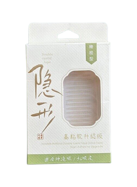 超自然隐形无痕仿真双眼皮贴超粘