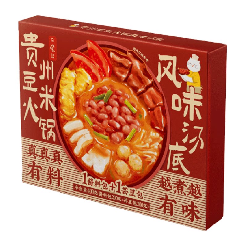 日食记贵州风味豆米火锅汤底