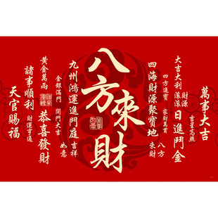 中式玄学八方来财入户门地垫硅藻泥进门口防滑玄关换鞋脚垫红地毯