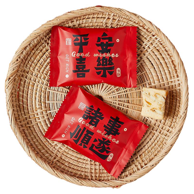 雪花酥包装袋新年款的曲奇饼干牛轧太妃糖果子小烘焙礼盒机封马桃