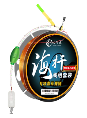 海杆线组鱼钩鱼线浮钓鲢鳙全套