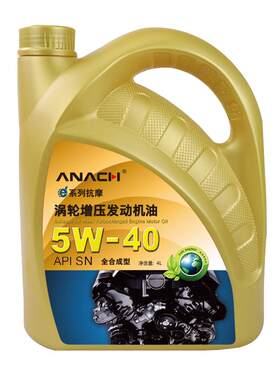 安耐驰anach涡轮增压汽车发动机