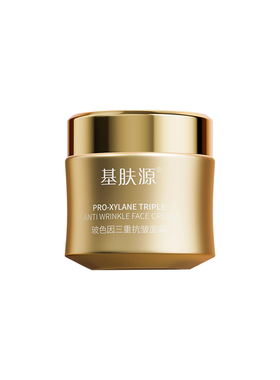 基肤源玻色因三重抗皱修护面霜