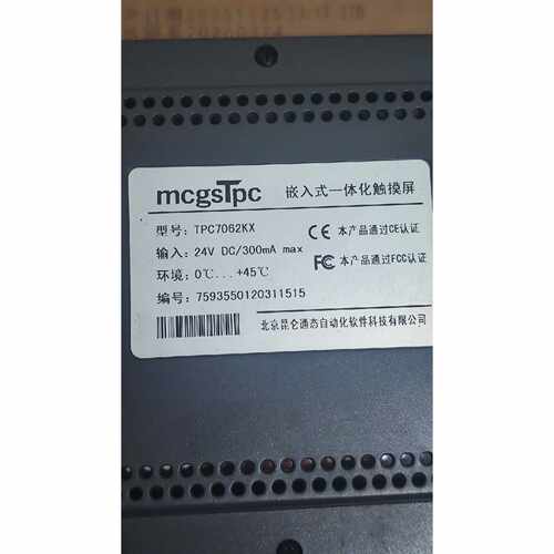 〔议价-可维修〕昆仑通态mcgStpc触摸屏 TPC7062KX 拆机实物拍 工