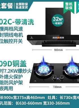 申花抽油烟机燃气灶两件套顶吸式大吸力油烟机大火力灶具烟灶套装