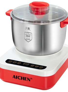 Aichen/爱妻9升红色全自动和面机