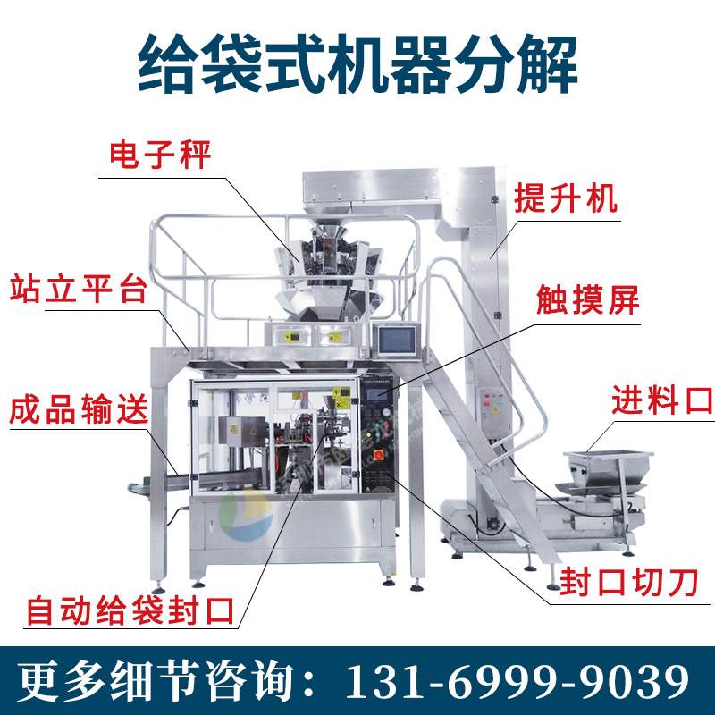 咖啡胶囊装袋包装机 自动计数胶囊包装机 多功能给袋包装机