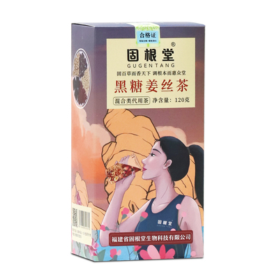 红糖黑糖姜丝茶大姨妈生理期生姜姜茶泡茶红枣桂圆枸杞茶养生泡水