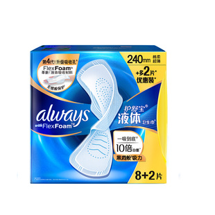 护舒宝液体卫生巾日用夜用240mm270正品官方旗舰店整箱批发姨妈巾