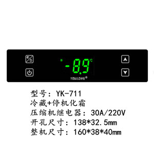 厨房饮料展示柜控制器智能数显温控仪式温控器控制温度器开关温控