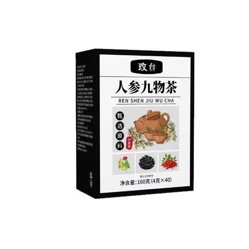 甄选人参九物茶九味原材独立小包